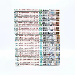 ตำนานเทพประยุทธ์ 23 เล่มจบ รูปที่ 2