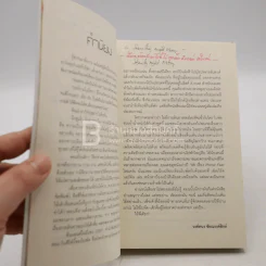 หัดเยอรมัน - ใบพัด (มีรอยขีดเขียน) รูปที่ 6