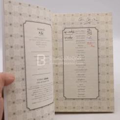 หัดเยอรมัน - ใบพัด (มีรอยขีดเขียน) รูปที่ 4