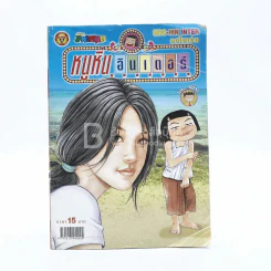 หนูหิ่นอินเตอร์ ฉบับที่ 129 รูปที่ 1
