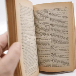 New Model Thai-English Dictionary - So Sethaputra (อนุสรณ์แด่ นายสันต์ เอื้อชนก) รูปที่ 4