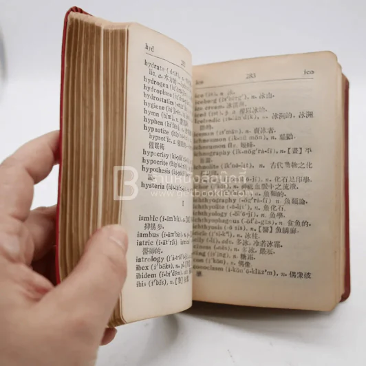 Modern English-Chinese Dictionary รูปที่ 5