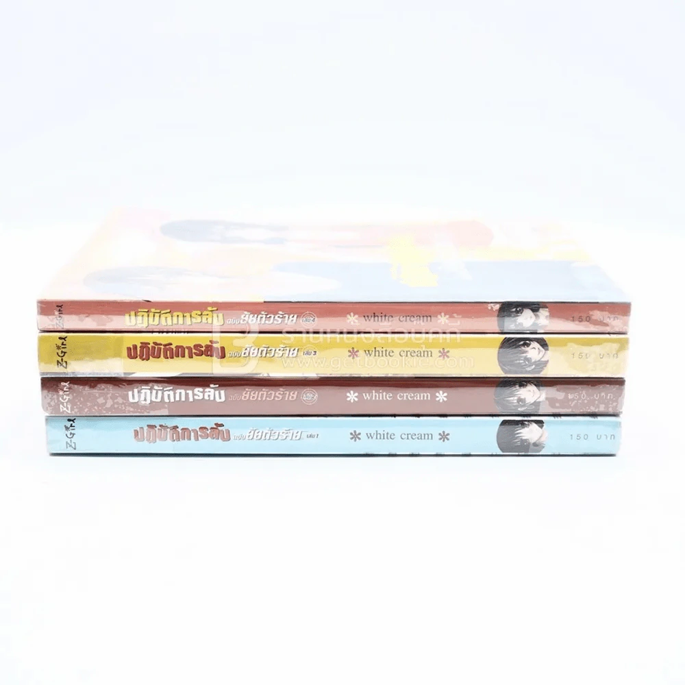ปฏิบัติการลับฉบับยัยตัวร้าย 4 เล่มจบ รูปที่ 2