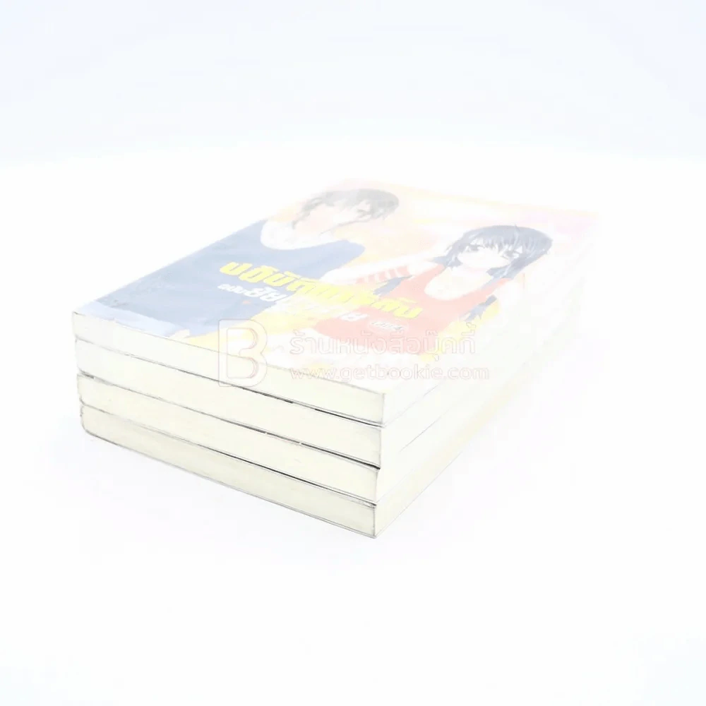 ปฏิบัติการลับฉบับยัยตัวร้าย 4 เล่มจบ รูปที่ 4