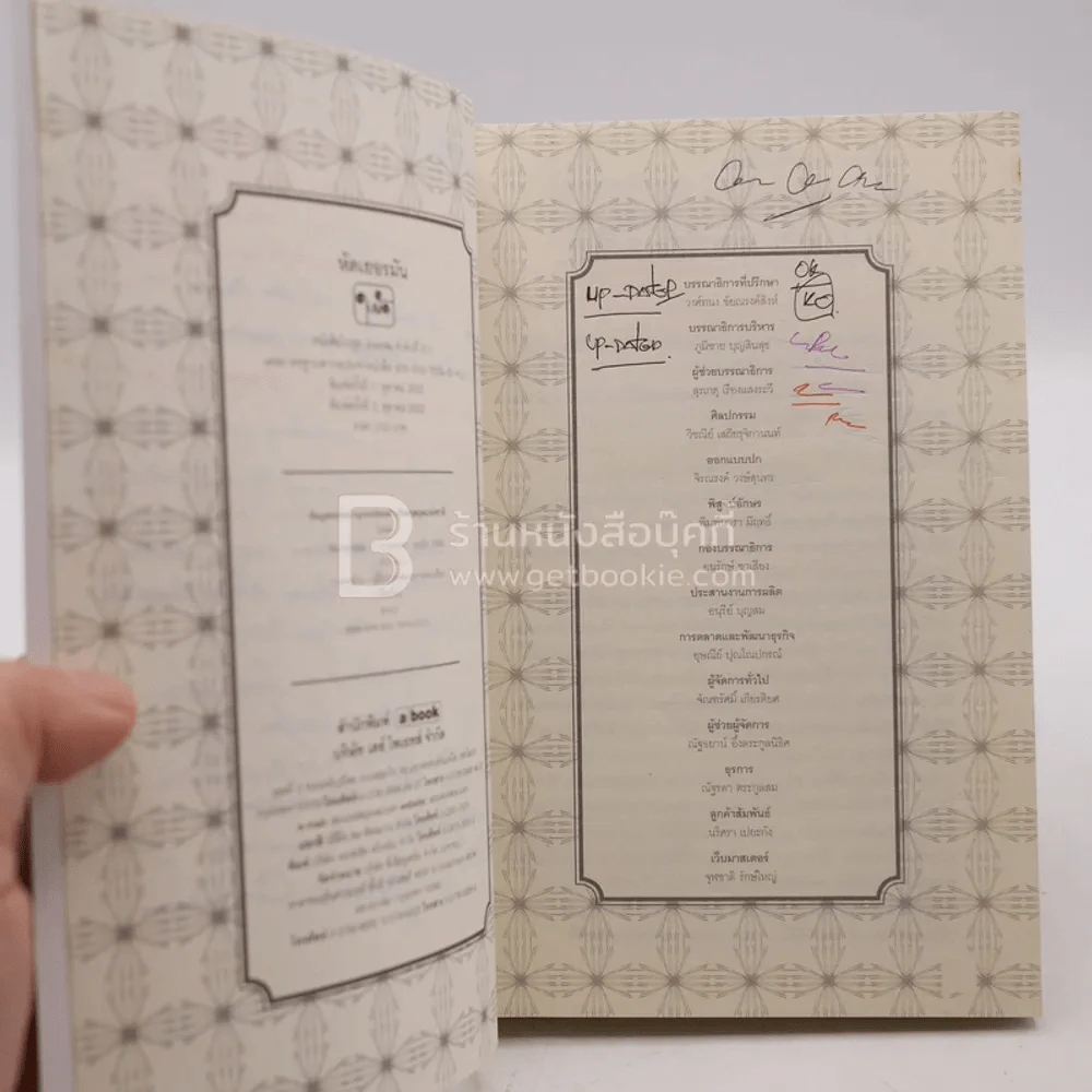 หัดเยอรมัน - ใบพัด (มีรอยขีดเขียน) รูปที่ 4