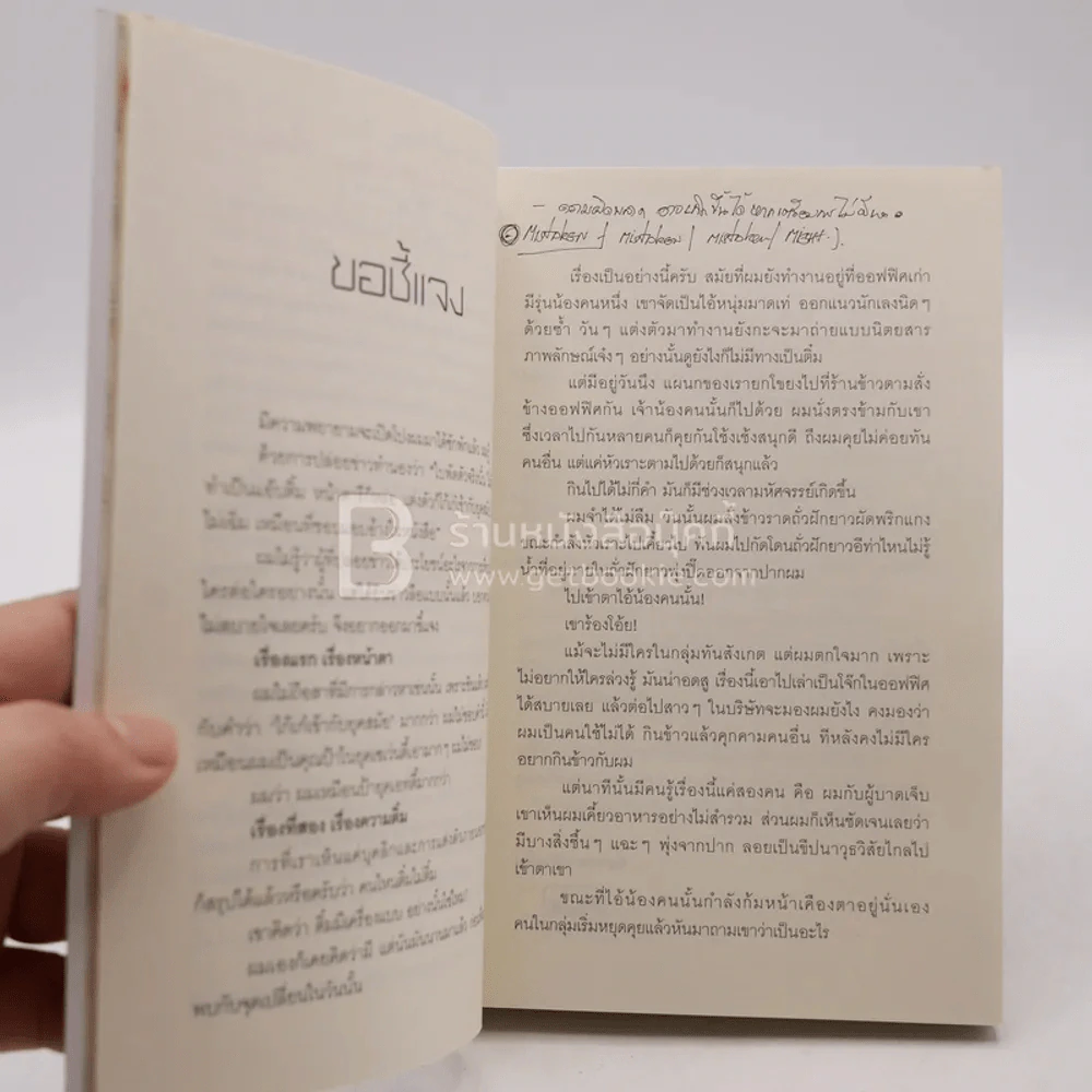 หัดเยอรมัน - ใบพัด (มีรอยขีดเขียน) รูปที่ 7