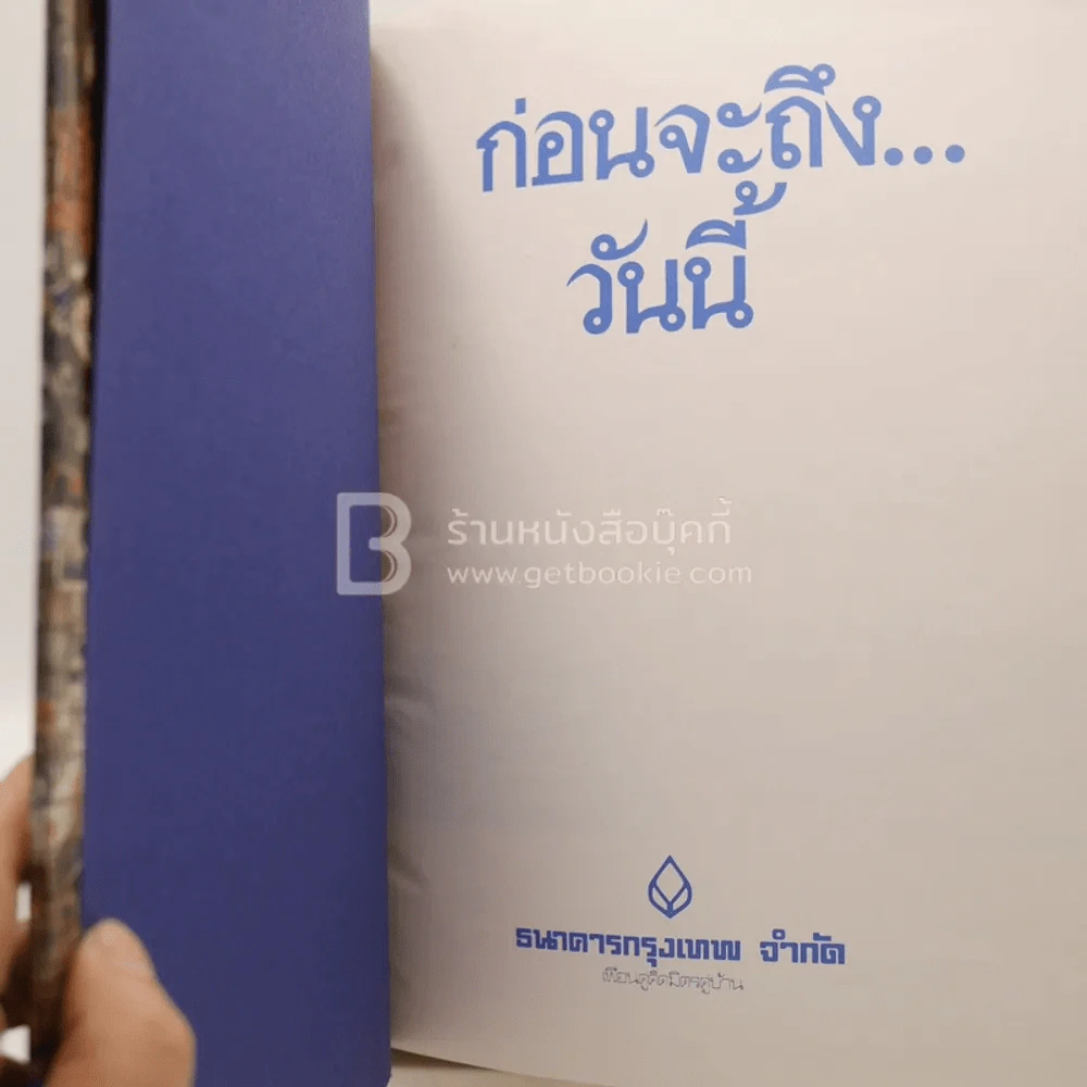 ธนาคารกรุงเทพ จำกัด รูปที่ 5