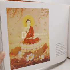 สารธรรม - นิตย์ จารุศร (ภาพวาด อ.จักรพันธุ์ โปษยกฤต) รูปที่ 9
