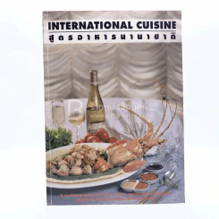 สูตรอาหารนานาชาติ International Cuisine (สองภาษา อังกฤษ-ไทย) รูปที่ 1