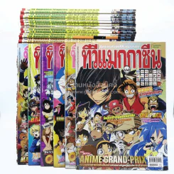 ทีวีแมกกาซีน ขายรวม 67 เล่ม รูปที่ 1