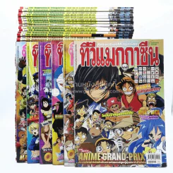 ทีวีแมกกาซีน ขายรวม 67 เล่ม รูปที่ 2