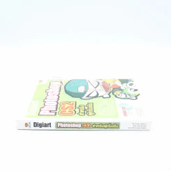 Digiart Photoshop CS2 สำหรับผู้เริ่มต้น (มีซีดี) รูปที่ 2