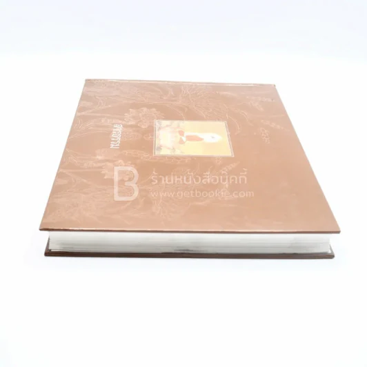 สารธรรม - นิตย์ จารุศร (ภาพวาด อ.จักรพันธุ์ โปษยกฤต) รูปที่ 3