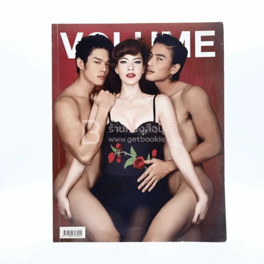 Volume 065 ปักษ์แรก มกราคม 2551 มาช่า - มาวิน - พันธนันท์ รูปที่ 1
