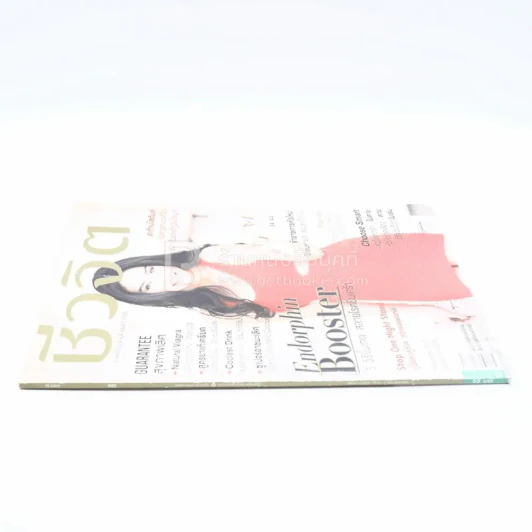 ชีวจิต ปีที่ 17 ฉบับที่ 392 ก.พ.2558 รูปที่ 2