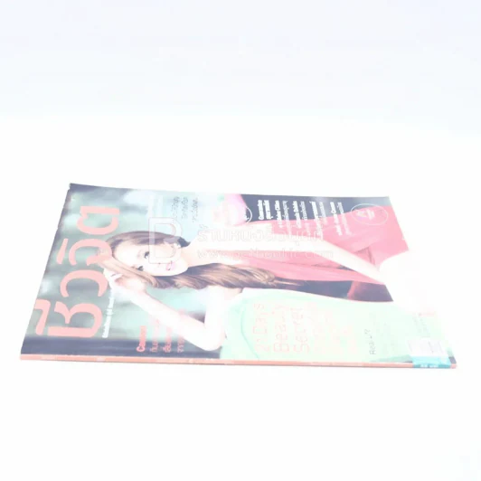 ชีวจิต ปีที่ 17 ฉบับที่ 397 เม.ย.2558 ขวัญ อุษามณี รูปที่ 2
