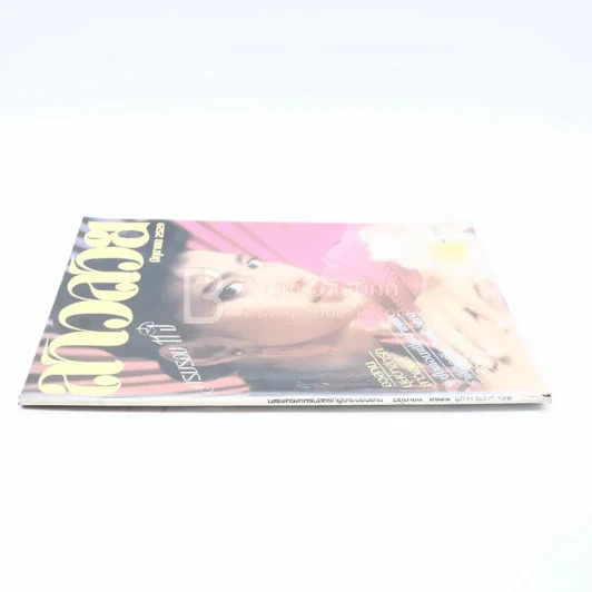สาวสวย ปีที่ 11 ฉบับที่ 132 มิ.ย.2529 รูปที่ 2