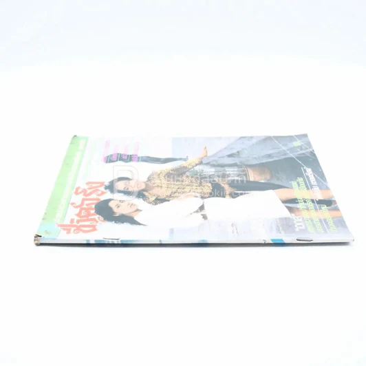 ชีวิตจริง ปีที่ 8 ฉบับที่ 205 ส.ค.2530 รูปที่ 2