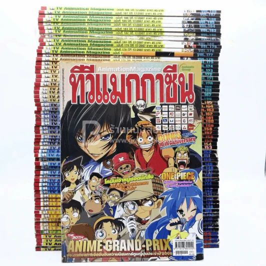 ทีวีแมกกาซีน ขายรวม 67 เล่ม รูปที่ 3