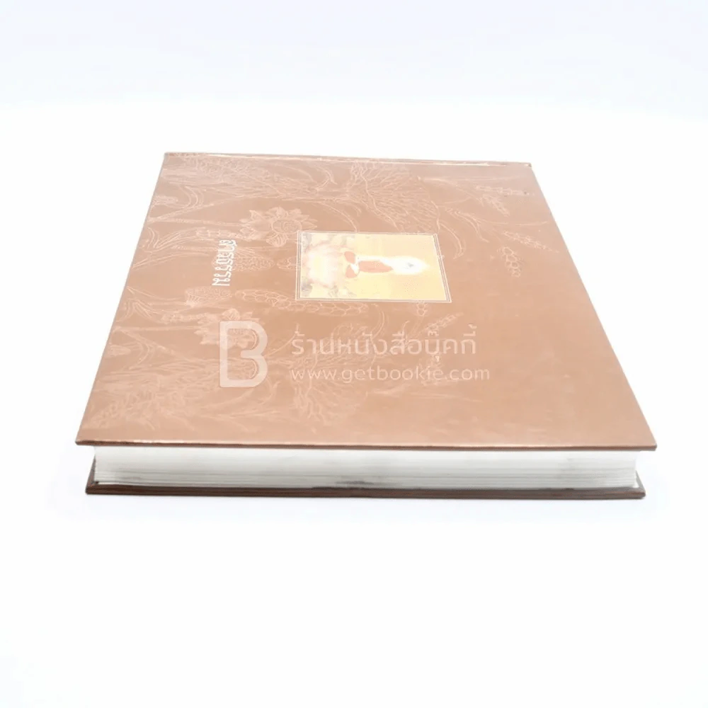 สารธรรม - นิตย์ จารุศร (ภาพวาด อ.จักรพันธุ์ โปษยกฤต) รูปที่ 3