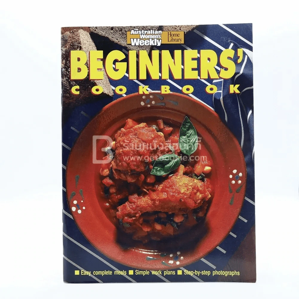 Beginner' Cookbook (ภาษาอังกฤษ) รูปที่ 1