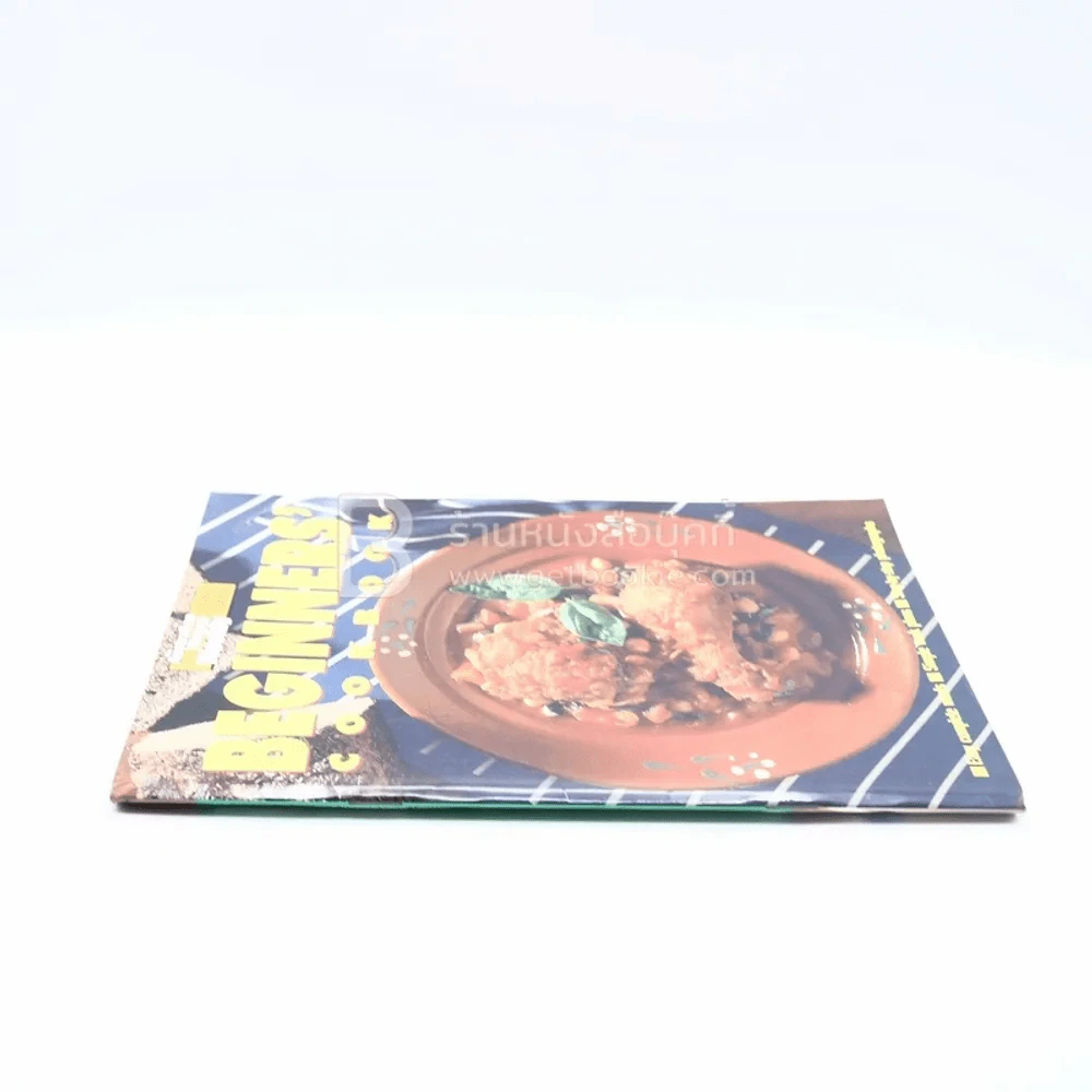 Beginner' Cookbook (ภาษาอังกฤษ) รูปที่ 2