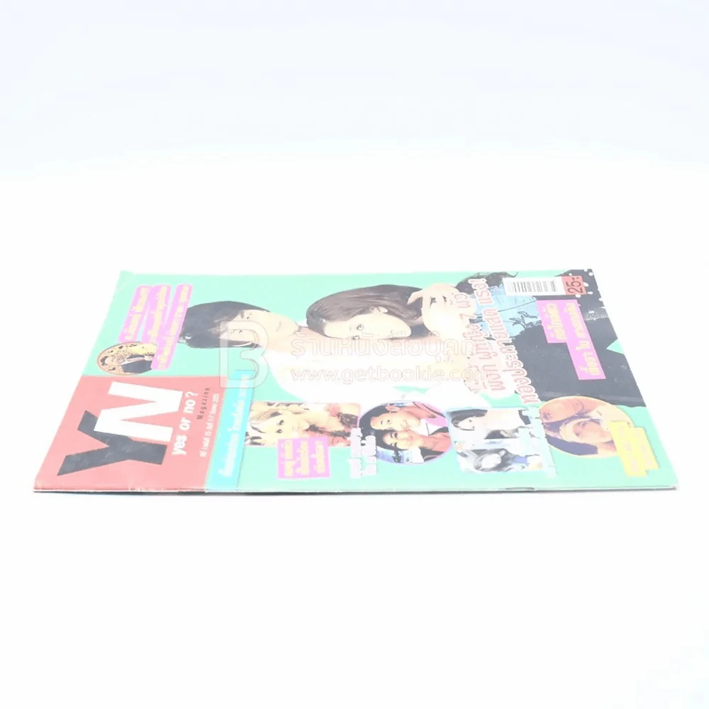 Yes or No? ปีที่ 1 ฉบับที่ 15 วันที่ 1-7 มี.ค.2555 พิ้งกี้ สาวิกา รูปที่ 2