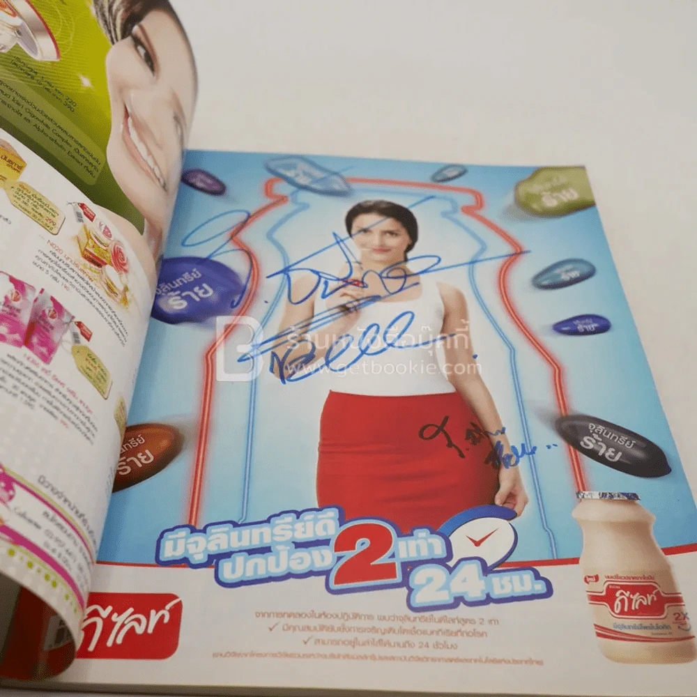 Spicy  Vol.9 Issue 363 แป้ง อรจิรา รูปที่ 3
