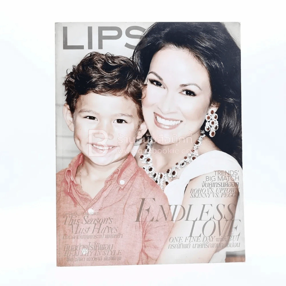 Lips ปักษ์แรก ต.ค.2551 ปุ๋ย ภรณ์ทิพย์ นาคหิรัญกนก รูปที่ 1