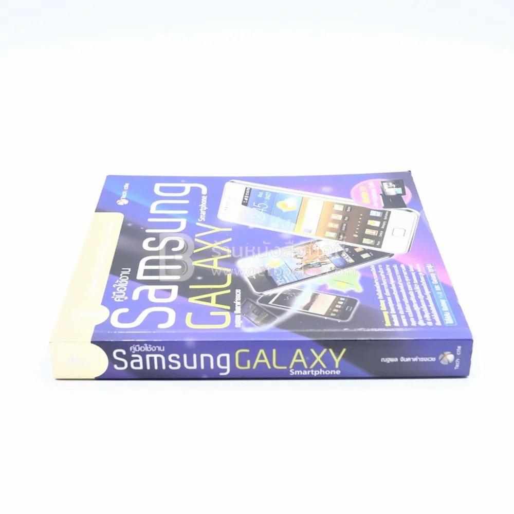 คู่มือการใช้งาน Samsung Galaxy รูปที่ 2