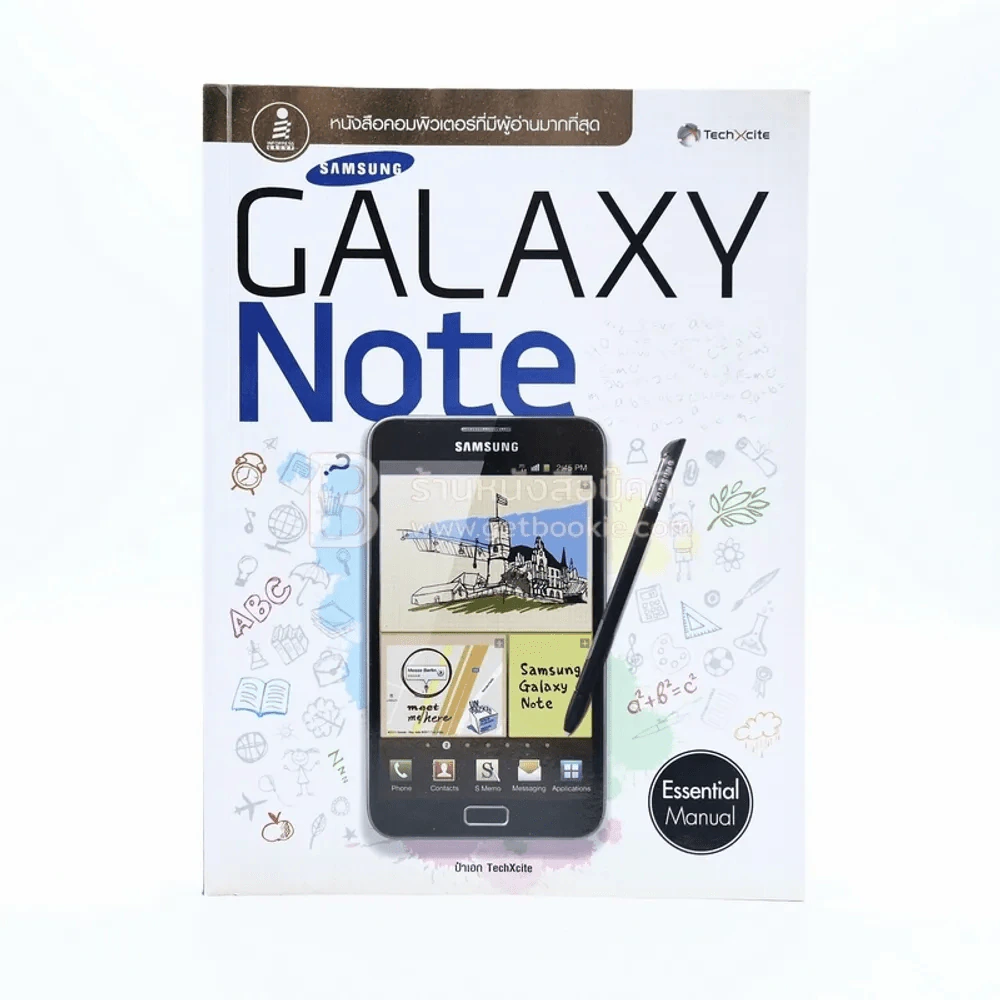 Samsung Galaxy Note Essential Manual รูปที่ 1