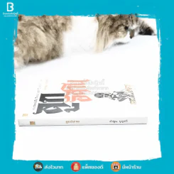 ลูกอีสาน - คำพูน บุญทวี รูปที่ 2