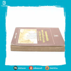 วรรณคดีอเมริกัน ในศตวรรษที่สิบเก้าระยะต้น ประวัติและวิเคราะห์ รูปที่ 3