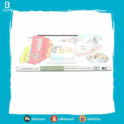 บุคคลสำคัญของโลก ชุดที่ 1 ปรีดี พนมยงค์ รัฐบุรุษอาวุโสผู้นำความคิดทางการเมือง รูปที่ 2