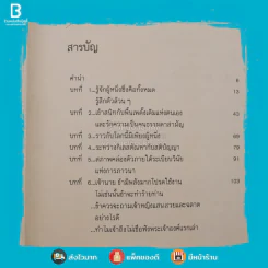 ดั่งสายน้ำไหล - เขมานันทะ (พิมพ์ครั้งแรก ปกแข็ง) รูปที่ 3