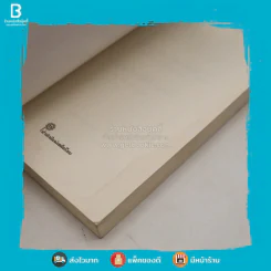 เรื่องเล่าผีล้านนา - มาลา คำจันทร์ รูปที่ 3