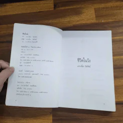 ชีวิตในวัง 1 - ม.ล.เนื่อง นิลรัตน์ รูปที่ 7