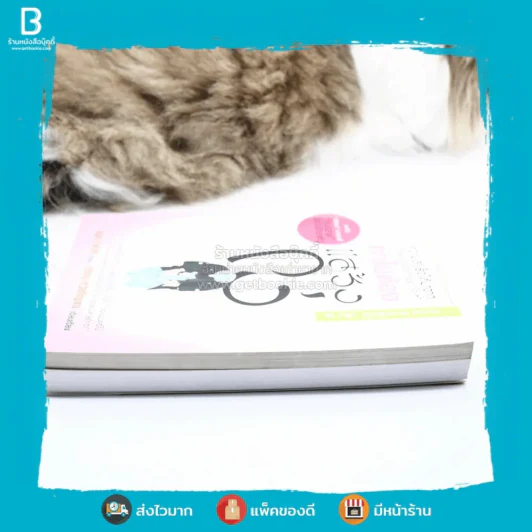 คนฉลาดแสร้งโง่ + ทำไมต้องแสร้งโง่ เล่ม 2 - อิบูคิ ทาคาชิ / อธิคม สวัสดิญาณ รูปที่ 3