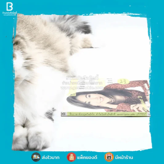 ฝึกภาษาอังกฤษกันยังไงทำไมไม่สำเร็จสักที - ครูเคท รูปที่ 2