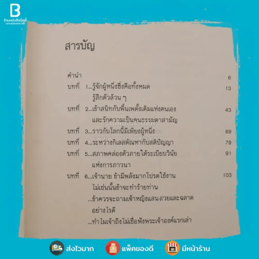ดั่งสายน้ำไหล - เขมานันทะ (พิมพ์ครั้งแรก ปกแข็ง) รูปที่ 3
