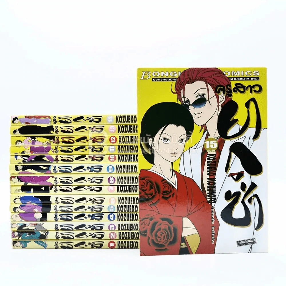 ครูสาวยากูซ่า 15 เล่มจบ รูปที่ 1
