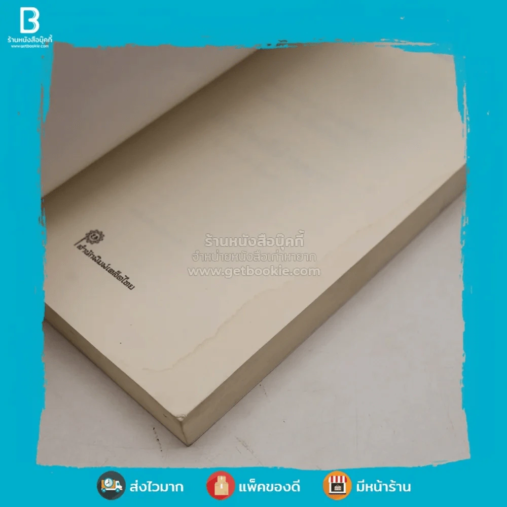 เรื่องเล่าผีล้านนา - มาลา คำจันทร์ รูปที่ 3
