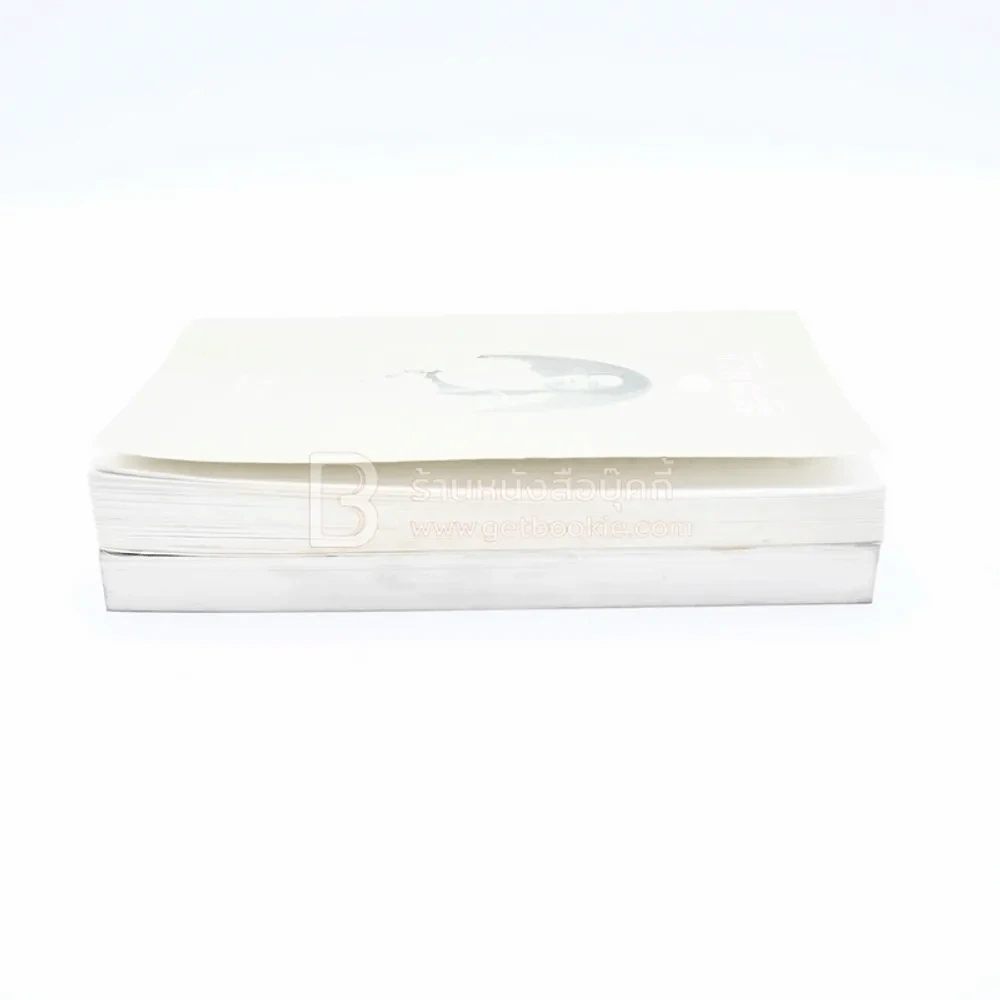 ชีวิตในวัง เล่ม 1-2 ม.ล.เนื่อง นิลรัตน์ รูปที่ 3