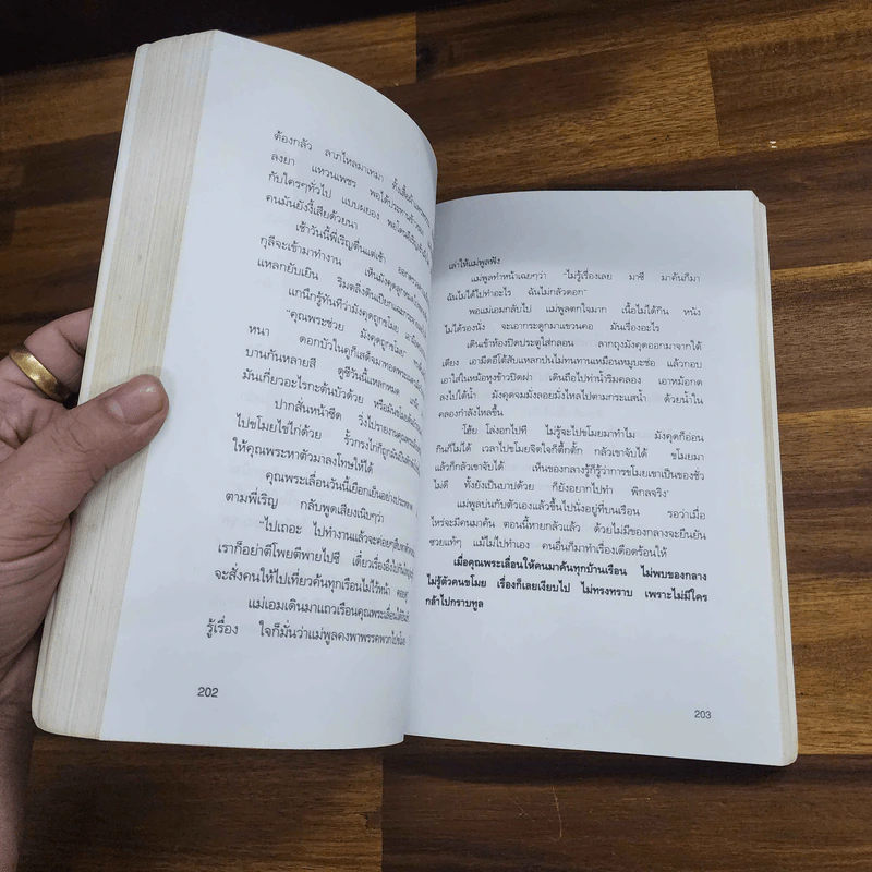 ชีวิตในวัง 1 - ม.ล.เนื่อง นิลรัตน์ รูปที่ 14