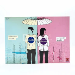ร้อนแรง Rosso + เยือกเย็น Blu รูปที่ 1