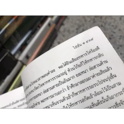 พงศาวดารจีน ไซ่ฮั่น (ภาคสมบูรณ์) รูปที่ 23