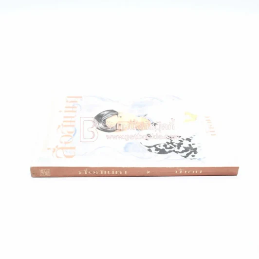 สื่อสิเน่หา - น้ำอบ รูปที่ 2