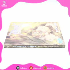 Ragnarok Online Official Guide Book Episode 1.5 รูปที่ 2