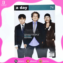a day 74 ปู พงษ์สิทธิ์ - แอ๊ด คาราบาว - หงา คาราวาน (มีรอยขีดเขียน) รูปที่ 1