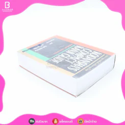พจนานุกรมคันจิ ฉบับภาษาไทย Kodansha's Compact Kanji Guide รูปที่ 4